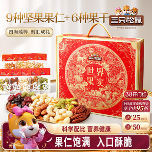 三只松鼠_每日坚果世界果实750g/50包健康早餐零食节日礼盒送礼