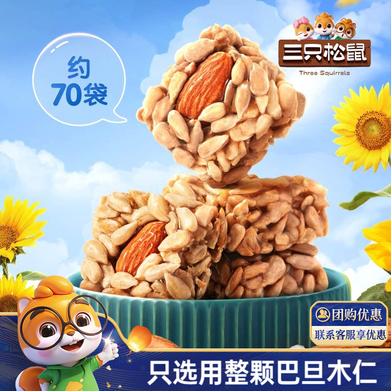 【三只松鼠_巴旦木瓜子仁酥490g】坚果酥瓜子酥休闲瓜子零食杏仁
