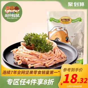 【三只松鼠_香辣味金针菇160gx2】麻辣零食素食小吃下饭菜小包装