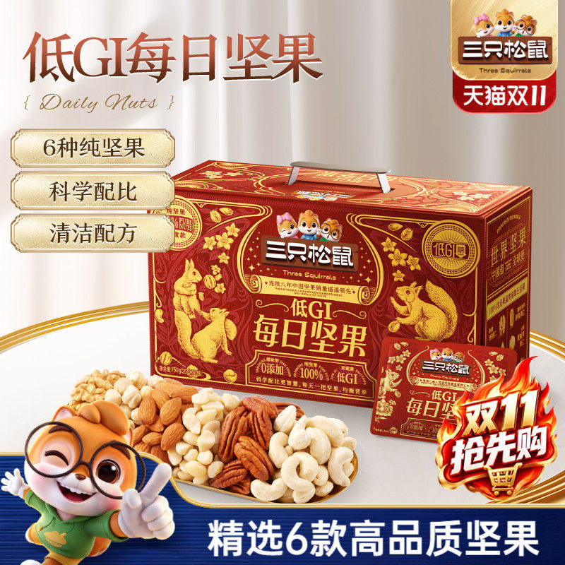 三只松鼠低GI纯坚果每日坚果750g/30包混合坚果休闲健康零食