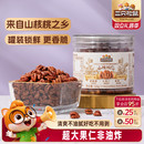 三只松鼠罐装 山核桃仁100g休闲健康零食大颗粒野生坚果小核桃薄皮