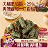 三只松鼠肉脯夹心海苔卷55g鲜香酥脆高蛋白紫菜休闲解馋零食小吃