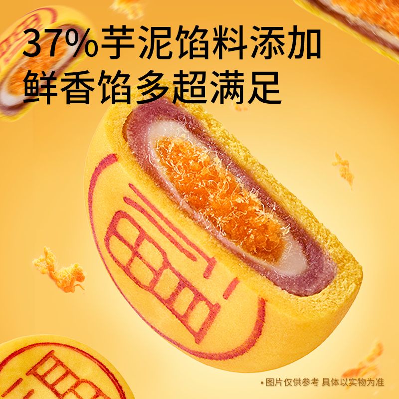三只松鼠黄油芋泥蛋黄肉松福饼500g零食品糕点心网红雪媚娘馅饼ss