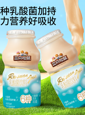 三只松鼠_乳酸菌饮料100ml*24瓶含乳饮料儿童早餐饮品年货ss