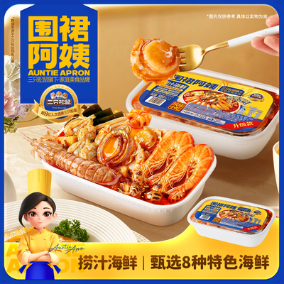 围裙阿姨_捞汁海鲜500g/1kg