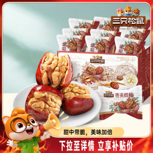 三只松鼠每日枣夹核桃