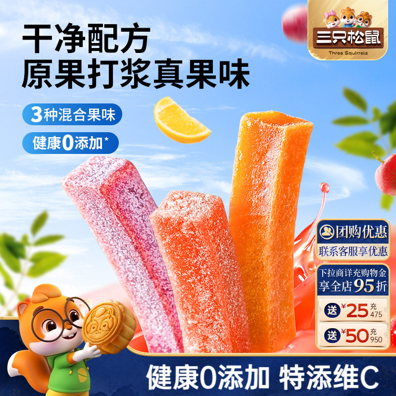 【三只松鼠_山楂果肉条100包】山楂干山楂条解馋小零食独立小包装