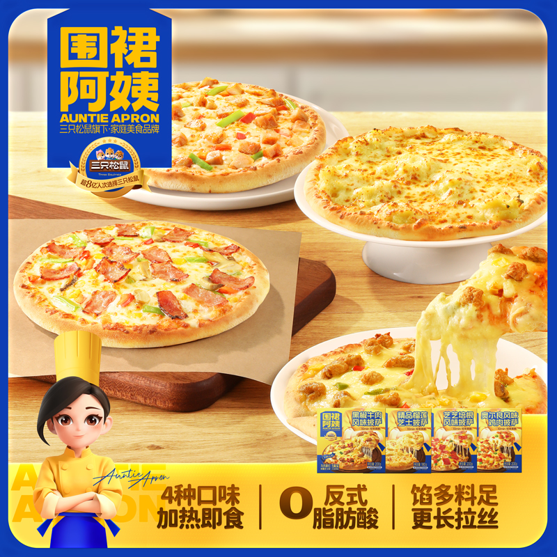 围裙阿姨_风味披萨鸡肉榴莲芝士