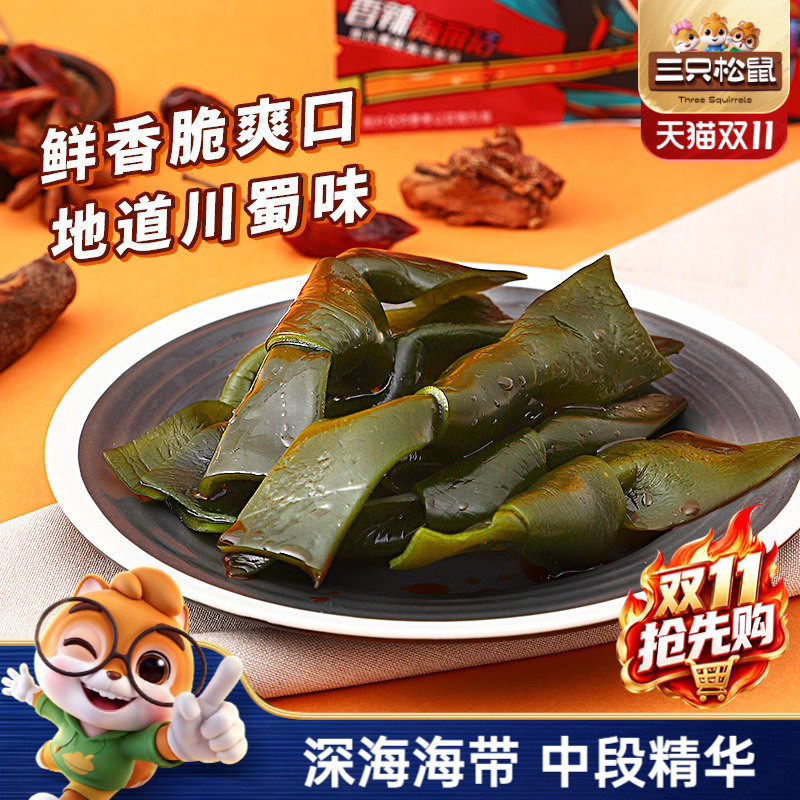 【三只松鼠_海带片300g】金针菇土豆片下饭菜海带结开袋即食