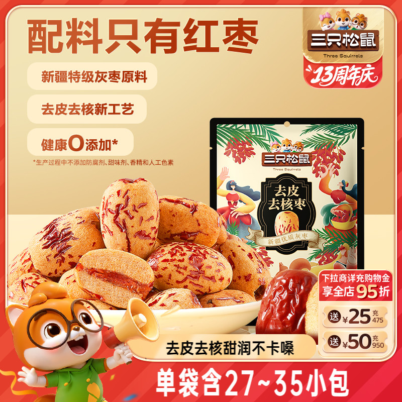 连续九年全网坚果零食销量第一*