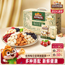 三只松鼠_每日坚果750g 30包健康混合干果果仁零食送礼礼盒