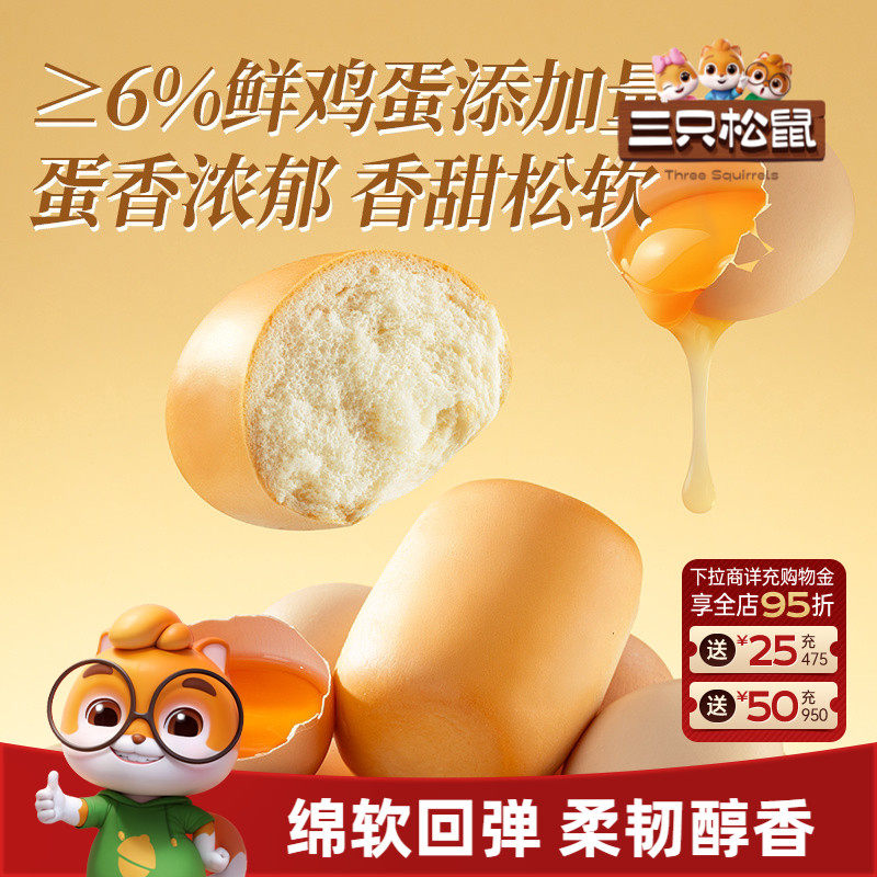 三只松鼠_法式小面包700g整箱糕点心零食休闲代早餐营养节日礼盒