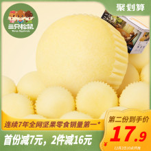 双重优惠：21.9元包邮 三只松鼠 蒸蛋糕1000g/整箱