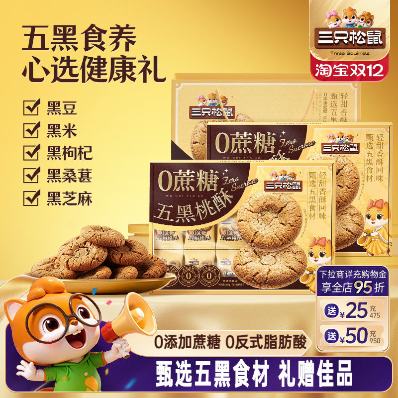 五种黑养食材，造就品质好酥