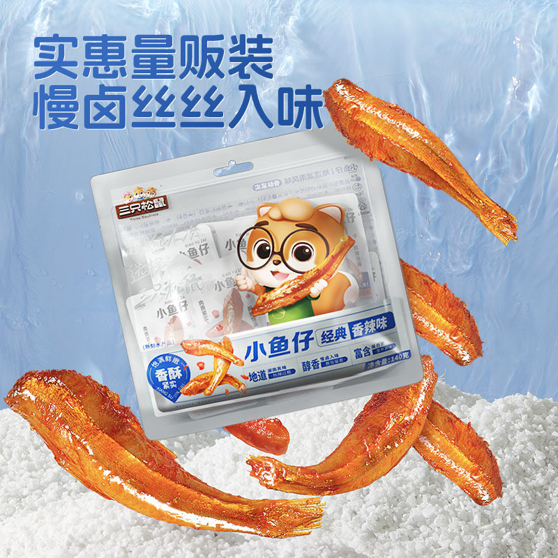 三只松鼠_小鱼仔香辣味麻辣鱼仔海鲜休闲零食小吃下酒即食小鱼干