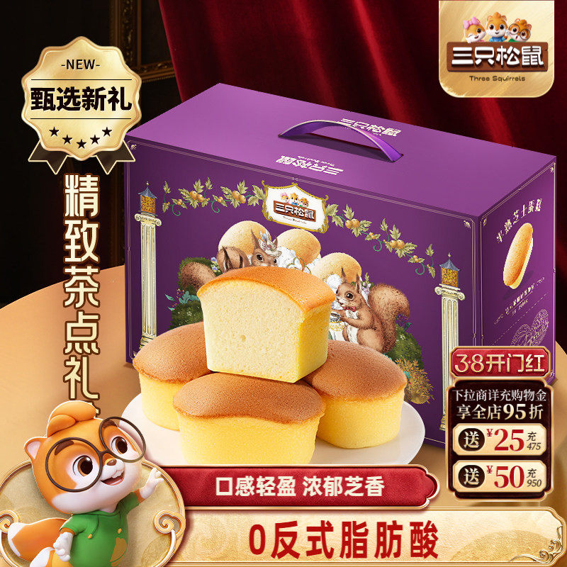 三只松鼠_半熟芝士蛋糕礼盒800g零食品代早餐糕点心整箱节日送礼