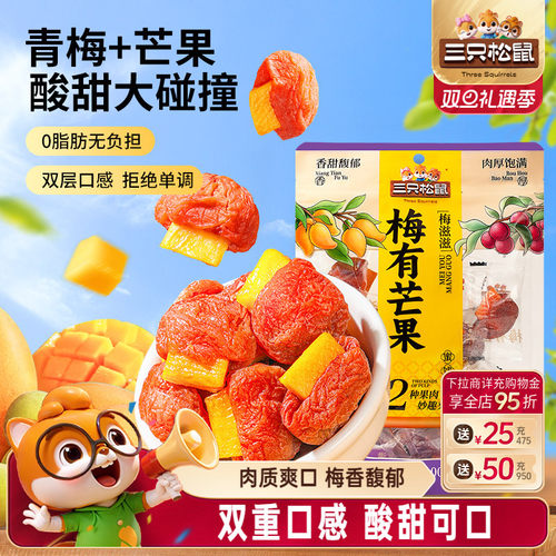 【三只松鼠_梅有芒果100g】