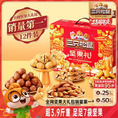 三只松鼠坚果礼盒瑞红款12袋/1950g送礼零食大礼包送长辈干果炒货