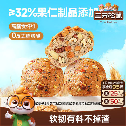 八宝坚果全麦欧包500g