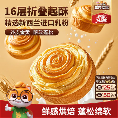 三只松鼠手撕面包1kg早餐蛋糕点