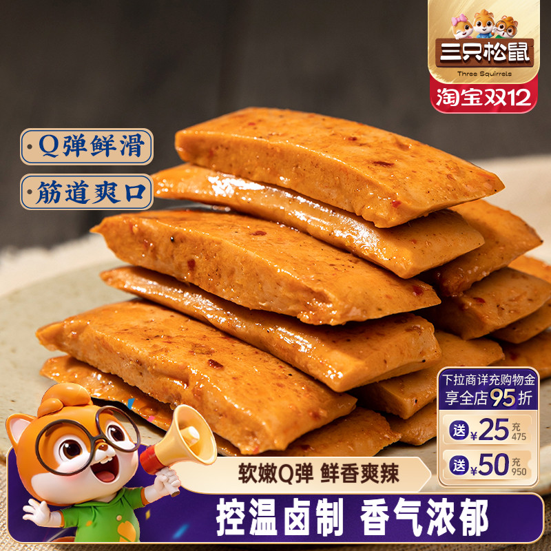 三只松鼠Q弹豆干袋甜辣味