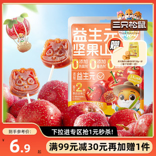 坚果山楂棒108g儿童零食山楂干 三只松鼠_益生元 满99减30