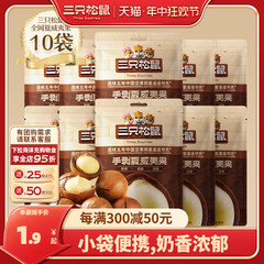 【三只松鼠_手剥夏威夷果330g/共10袋】坚果零食孕妇健康干果食品