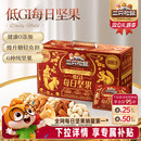 三只松鼠_低GI纯坚果每日坚果750g 30包健康送礼零食混合干果果仁