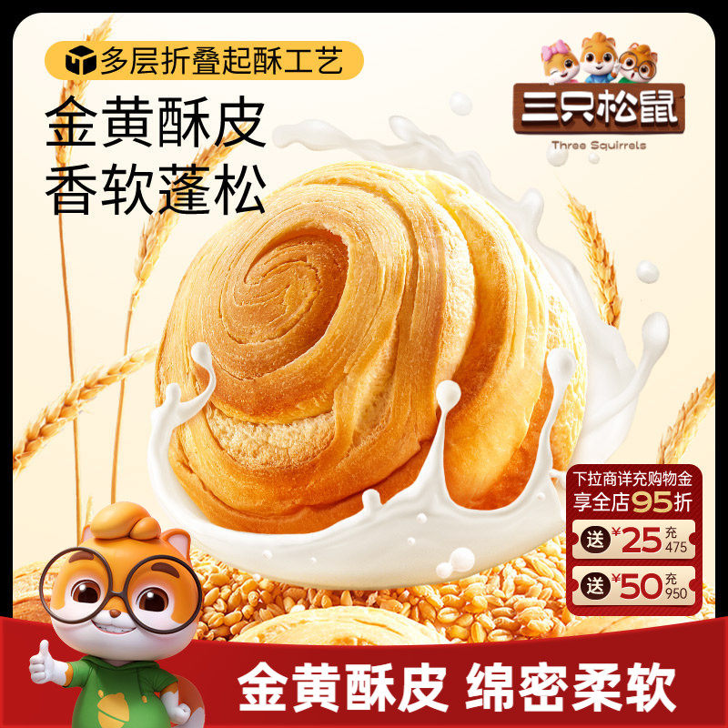 三只松鼠_无蔗糖手撕面包1kg健康代早餐营养饱腹吐司零食品糕点心