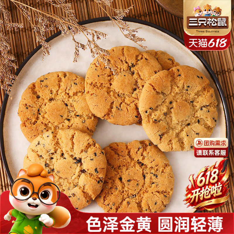 三只松鼠_桃酥营养早餐传统特产零食伴手礼中式糕点心节日送礼盒