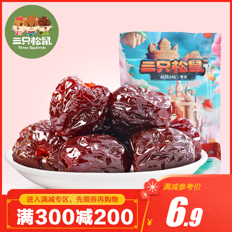 满减【三只松鼠_琥珀阿胶蜜枣220g】休闲零食特产蜜饯无核红枣