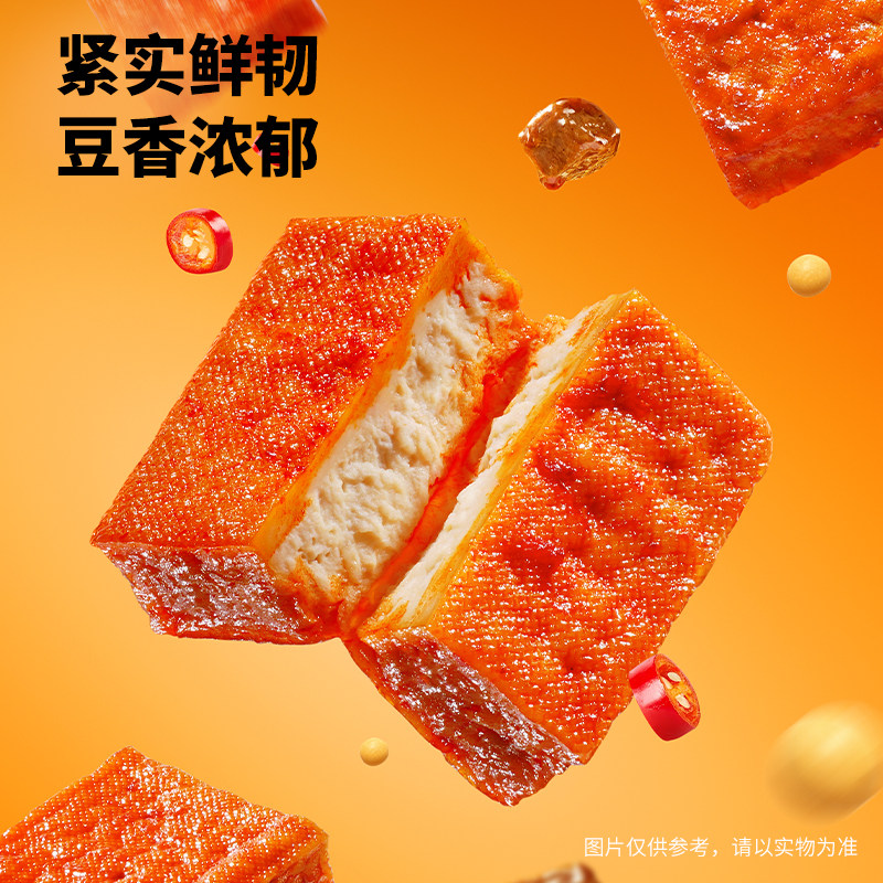 三只松鼠口袋豆干牛肉香辣味250g休闲解馋小零食豆腐干独立包装ss