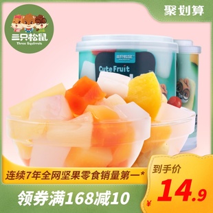 【三只松鼠午后水果_什锦水果罐头200gx3罐】新鲜黄桃水果椰果