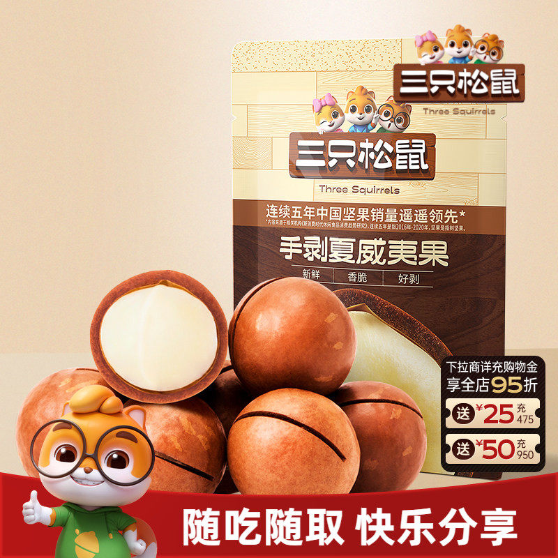 三只松鼠_轻巧装坚果10袋/330g夏威夷果腰果炒货休闲健康零食孕妇