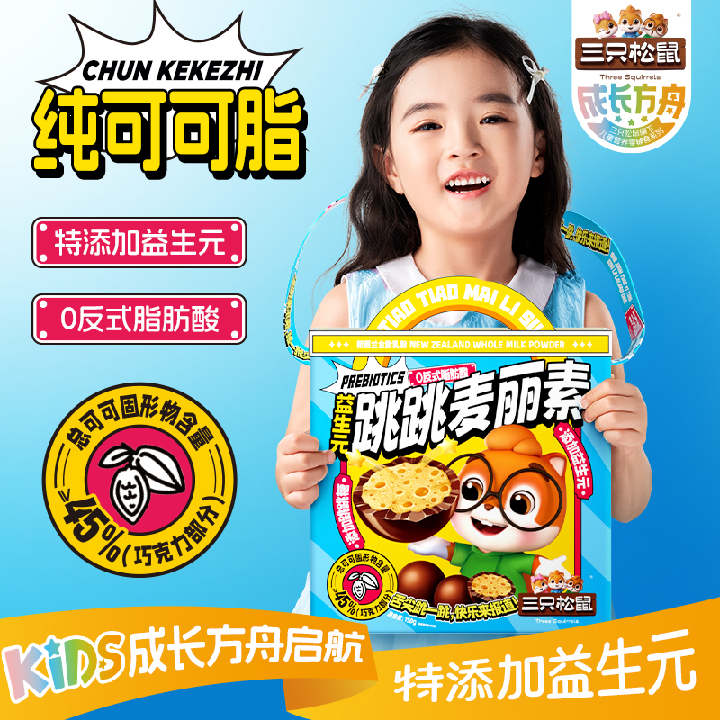 三只松鼠益生元跳跳麦丽素150g