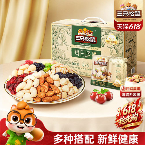 三只松鼠_每日坚果750g