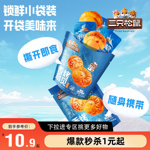 香烤扇贝解馋海鲜熟食零食小吃