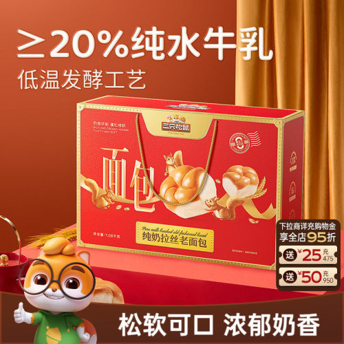 无蔗糖纯奶老面包礼盒1080g