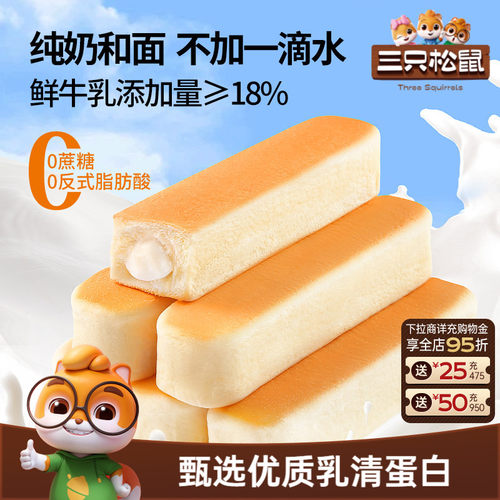三只松鼠乳清蛋白棒660g