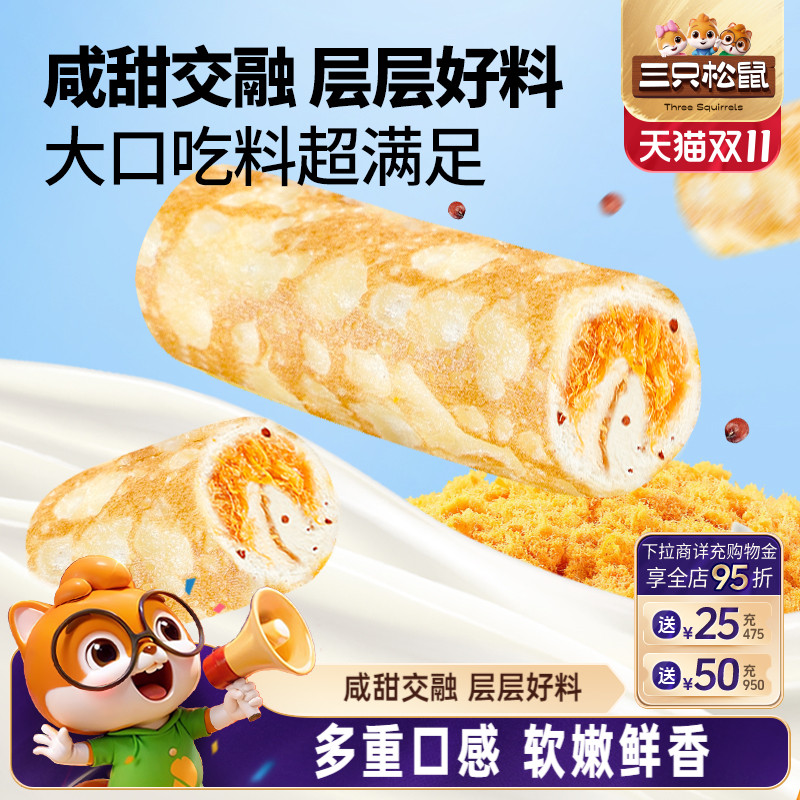 三只松鼠450g奶皮藜麦卷面包