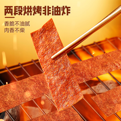 尝鲜三只松鼠_酥脆肉脯16g*3袋