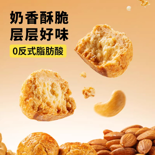 三只松鼠_巴旦木腰果酥100g 3袋糕点心小吃特产休闲坚果零食ss