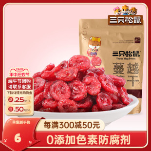 蜜饯水果干烘焙专用休闲零食小吃 三只松鼠_蔓越莓干100g