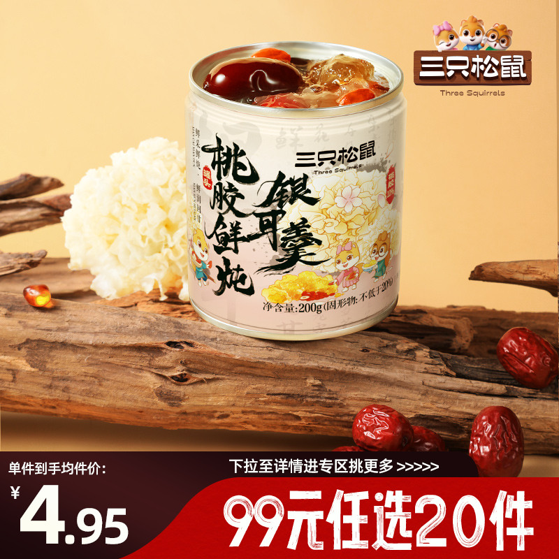 连续九年全网坚果零食销量第一*