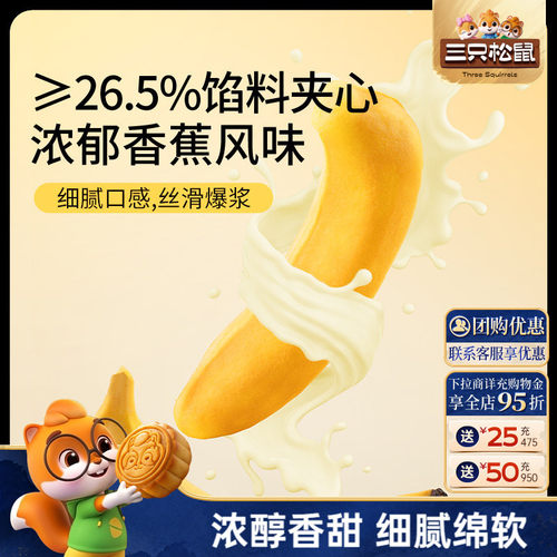 香蕉面包400g三只松鼠