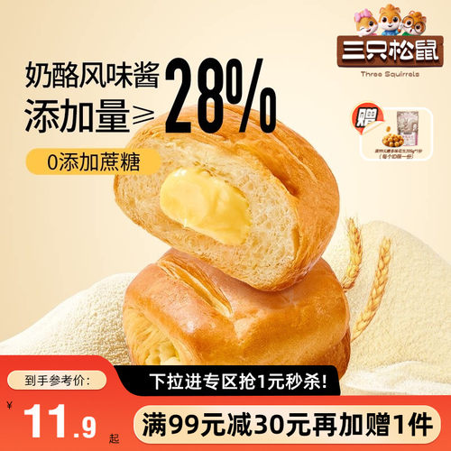 无蔗糖夹心手撕面包奶酪味500g