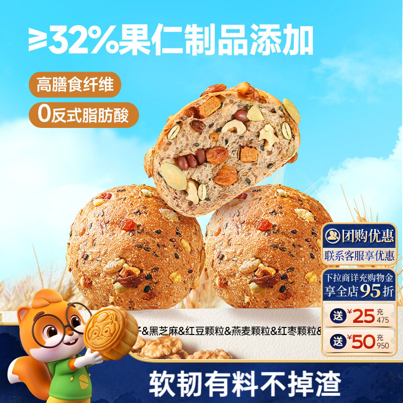 八宝坚果全麦欧包500g图片