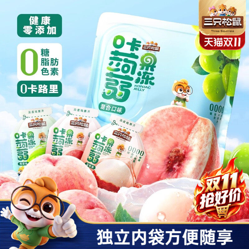 【三只松鼠_混合蒟蒻果冻】魔芋0糖0脂0卡解馋小吃零食儿童下午茶