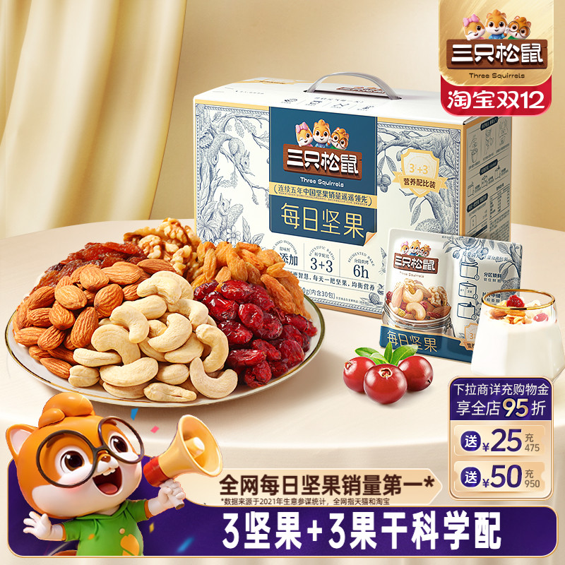 连续九年全网坚果零食销量第一*