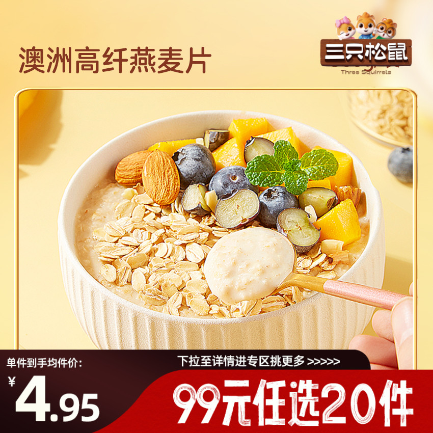 连续九年全网坚果零食销量第一*